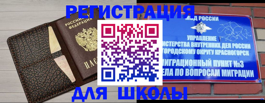 прописка в Порхове