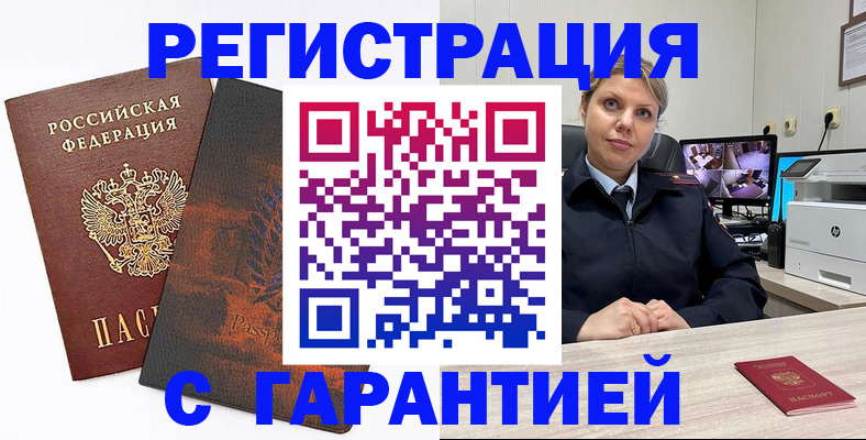 пропишу в квартире в Порхове