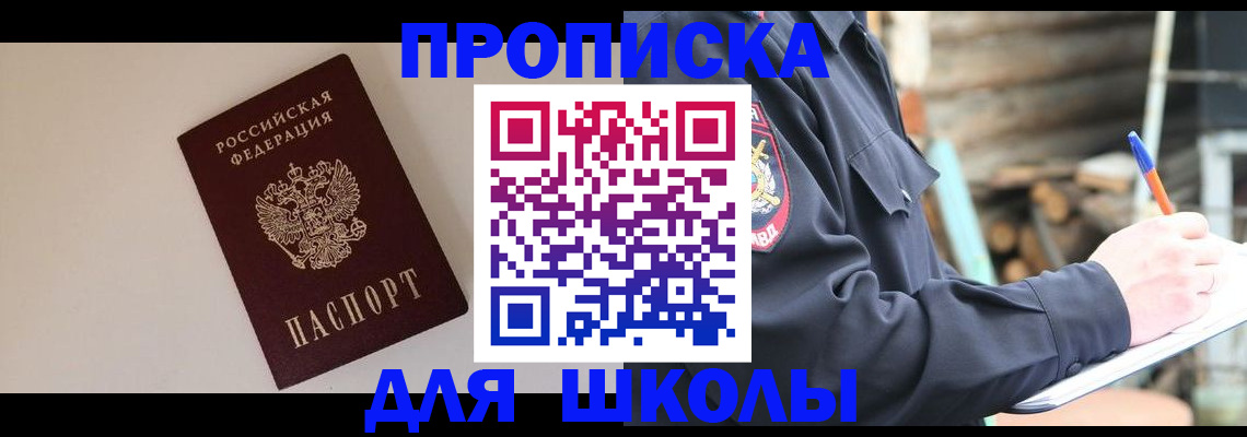 найти адрес прописки в Порхове