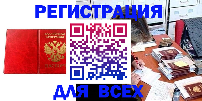 прописка паспорт в Порхове